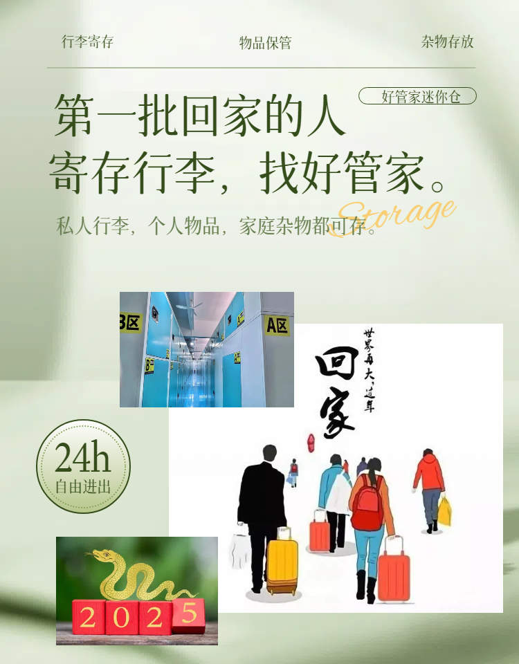 深圳:一站式解決您的裝修寄存、搬家寄存、家庭儲物倉庫出租和家用閑置物品保管需求